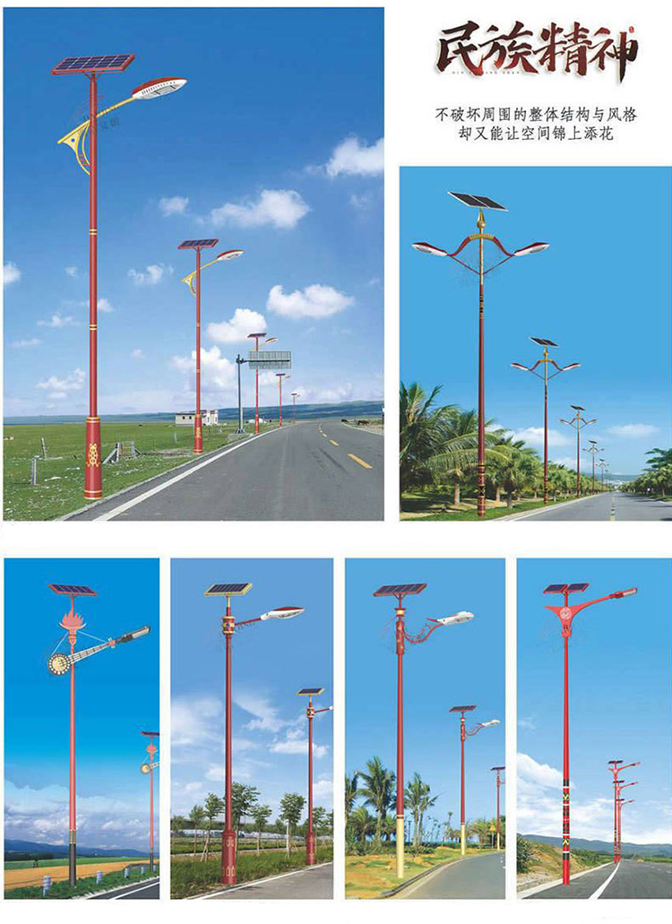 太陽(yáng)能民族特色路燈_新農(nóng)村太陽(yáng)能路燈_LED太陽(yáng)能路燈