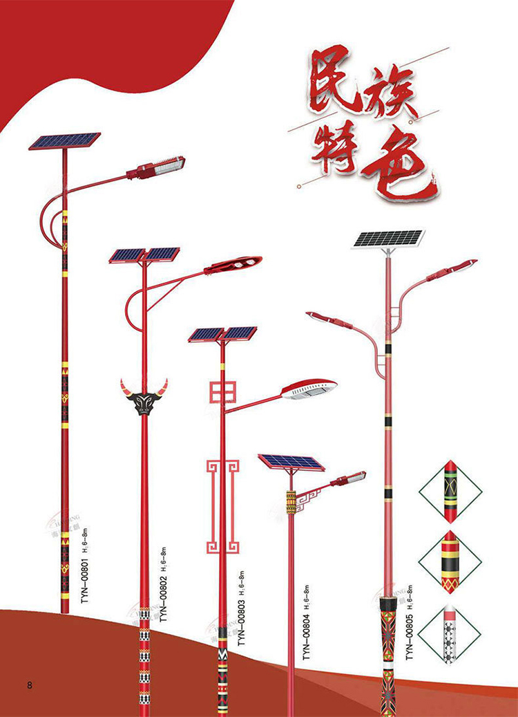 太陽(yáng)能路燈_太陽(yáng)能民族特色路燈_太陽(yáng)能路燈廠家