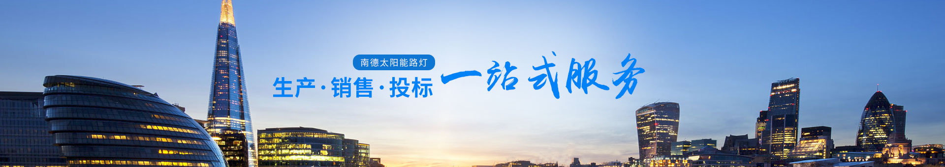 南德產(chǎn)品品類齊全，一站式采購更為便利