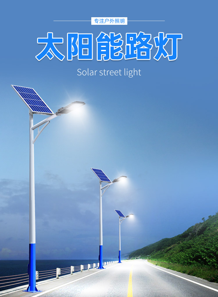 LED太陽(yáng)能路燈_6米太陽(yáng)能路燈_南德太陽(yáng)能路燈