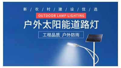 南德：選擇優(yōu)質(zhì)太陽能路燈廠家的技巧