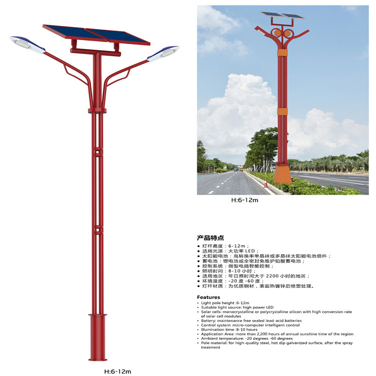 農(nóng)村太陽(yáng)能路燈_太陽(yáng)能路燈_太陽(yáng)能路燈價(jià)格
