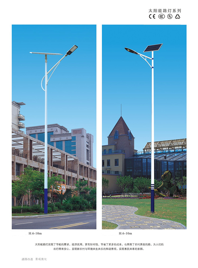 led太陽能路燈_太陽能路燈價格_中山太陽能路燈廠家